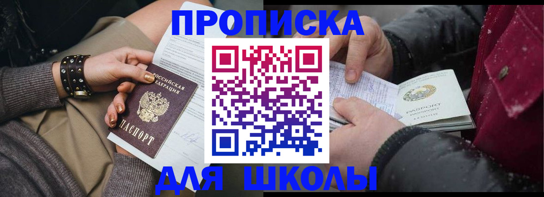 временная регистрация для всех в Шарье