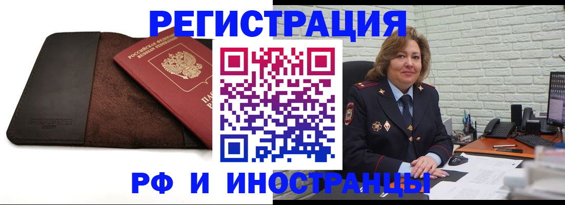 временная регистрация собственник в Шарье