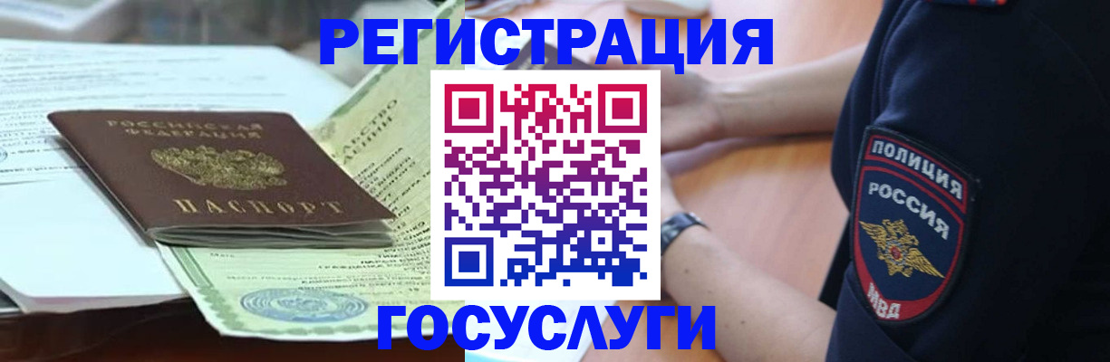 купить прописку в Шарье