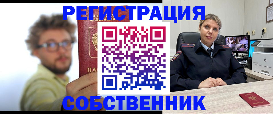 прописка для военкомата в Шарье