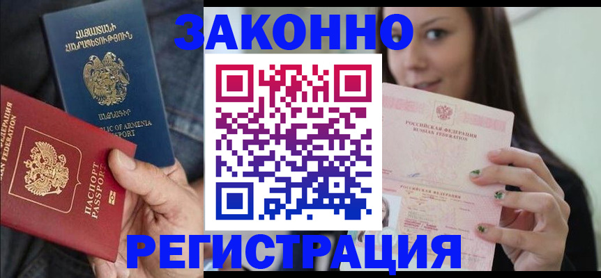 временная регистрация собственник в Шарье