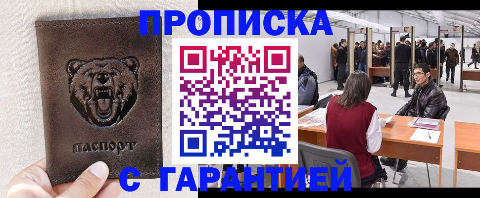 временная регистрация поиск в Шарье