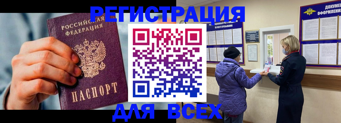временная регистрация в Шарье